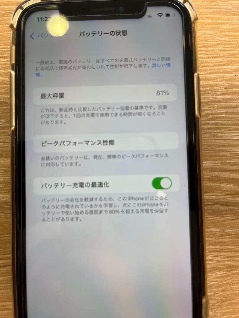 iPhone XR ブラック　128 SIMフリー　バッテリー81%