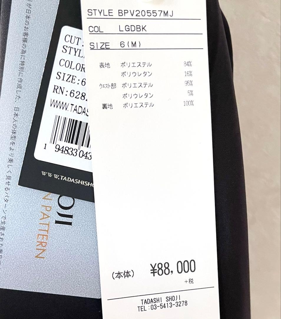 お呼ばれにも！TADASHI SHOJI ドレス