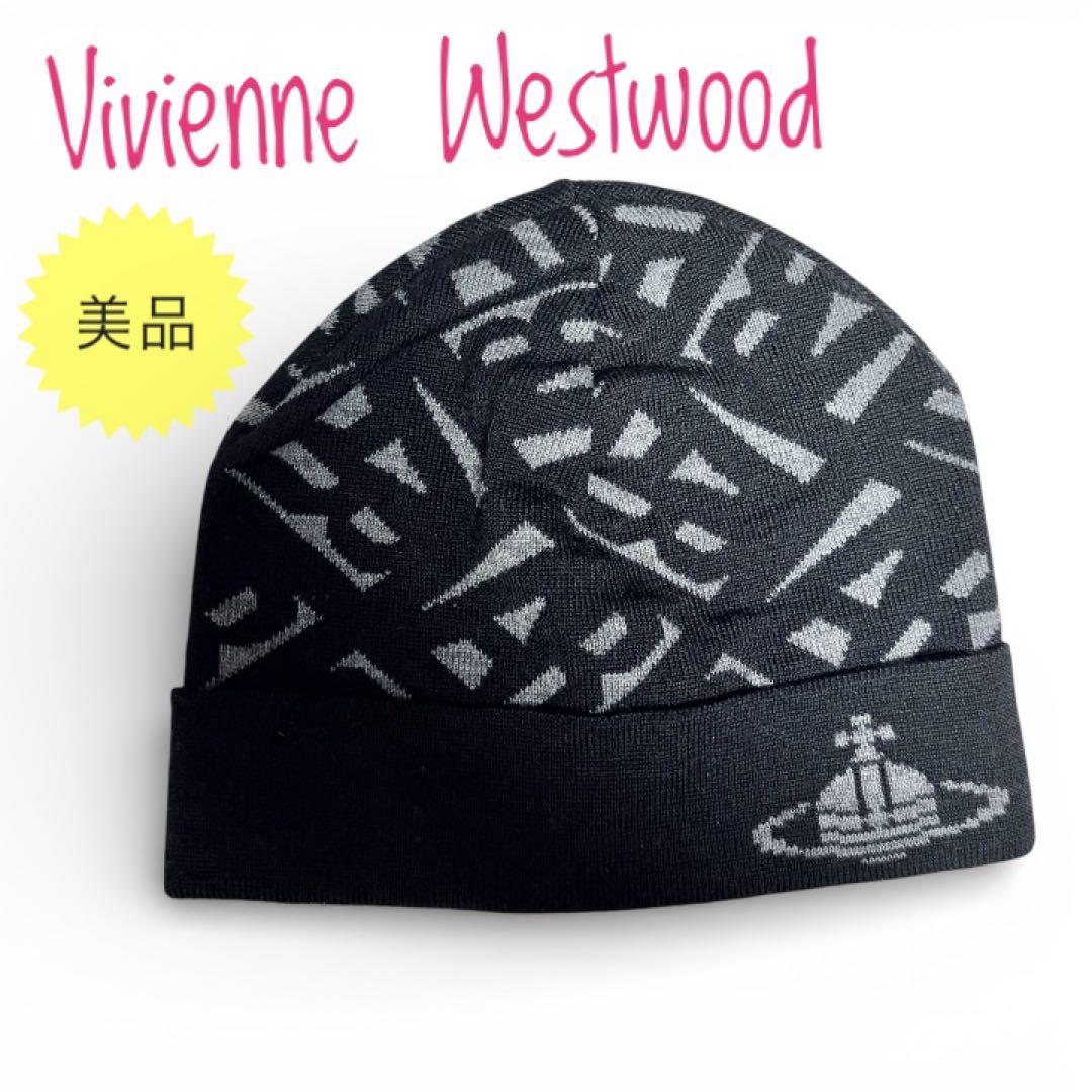 ☆Vivienne Westwood☆ニット帽／ビーニー☆黒×グレー☆ほぼ新品☆