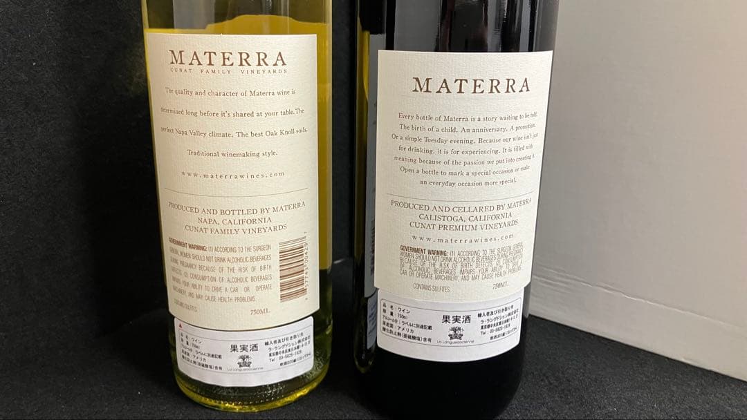 マテッラ 赤白ワインセット★