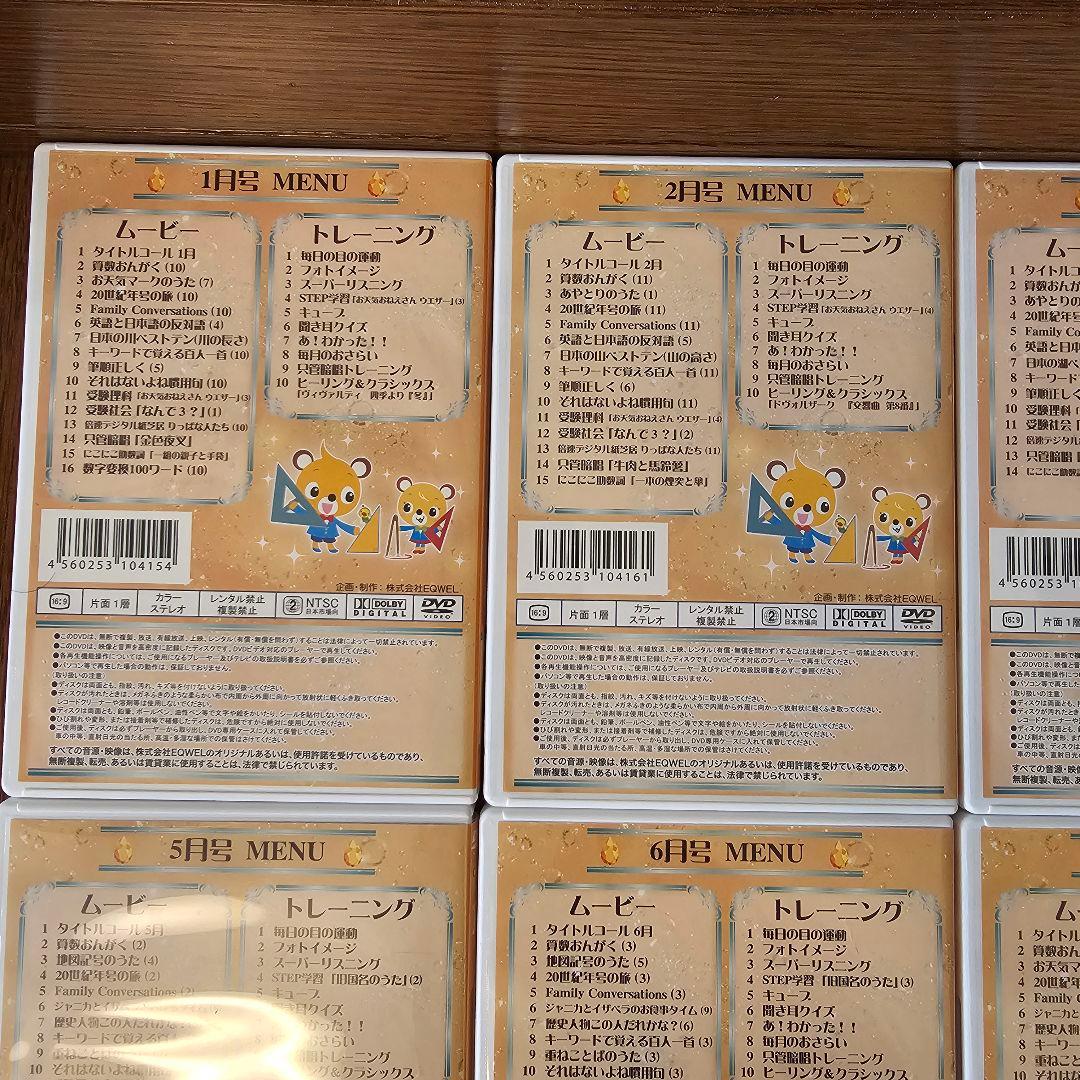 七田式 しちだ チャイルド アカデミー Monthly DVD 12巻 トパーズ