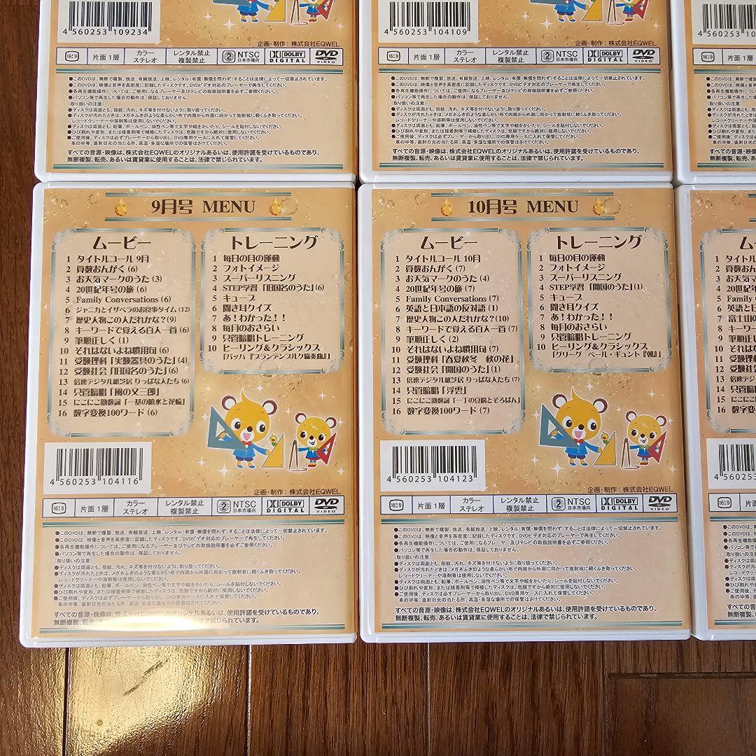 七田式 しちだ チャイルド アカデミー Monthly DVD 12巻 トパーズ