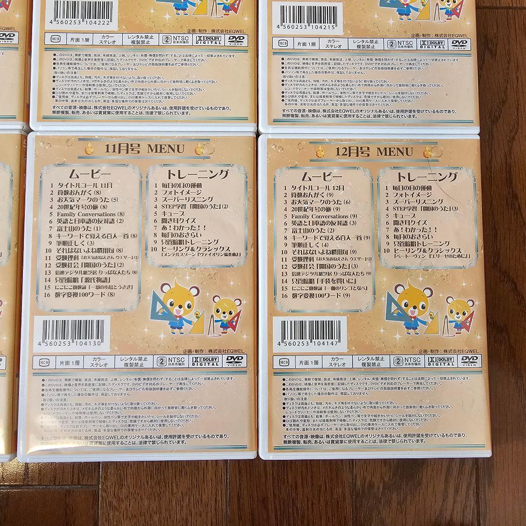 七田式 しちだ チャイルド アカデミー Monthly DVD 12巻 トパーズ