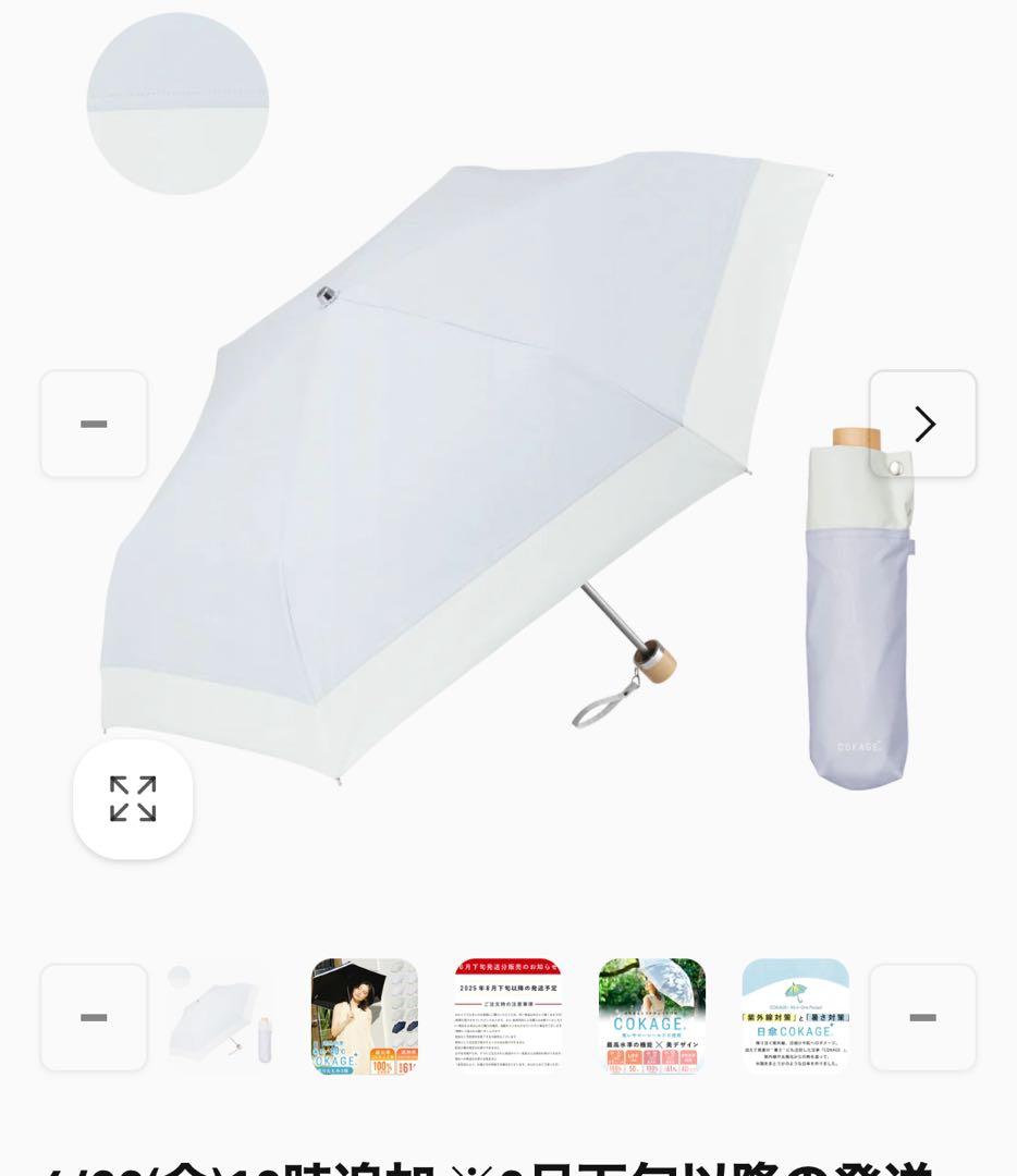 COKAGE 折りたたみ日傘 コカゲ　25年版