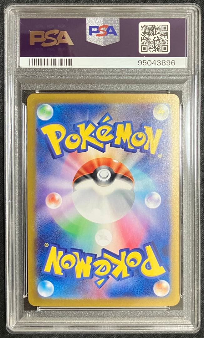 PSA10 連番 テラパゴスex SAR