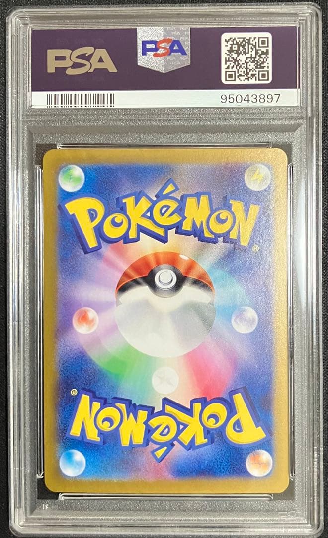 PSA10 連番 テラパゴスex SAR