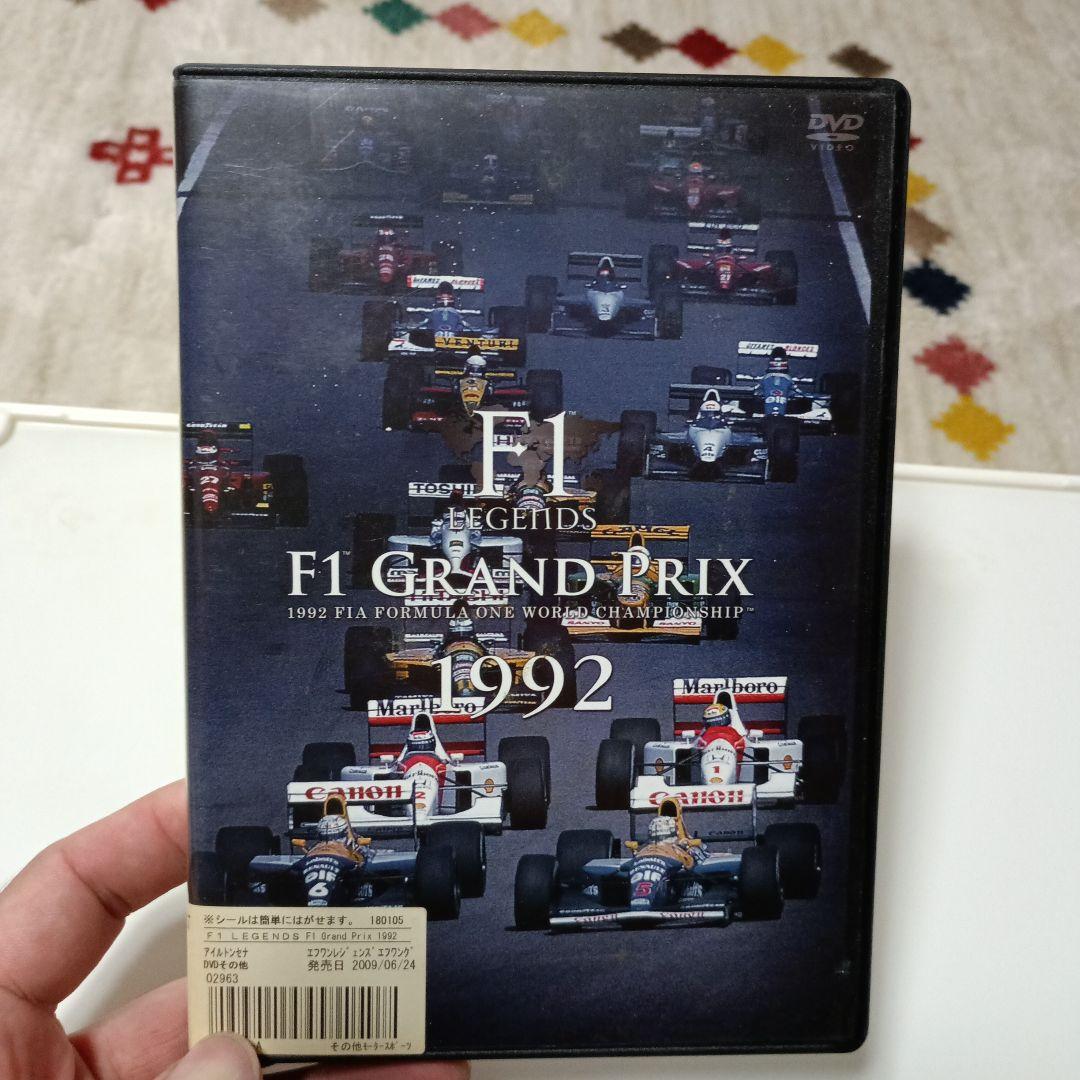 F1 LEGENDS F1 Grand Prix 1992〈3枚組〉
