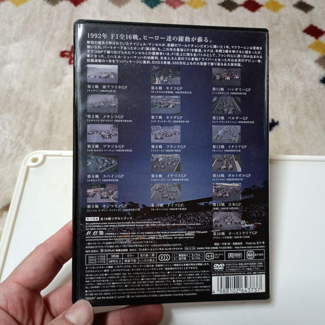 F1 LEGENDS F1 Grand Prix 1992〈3枚組〉