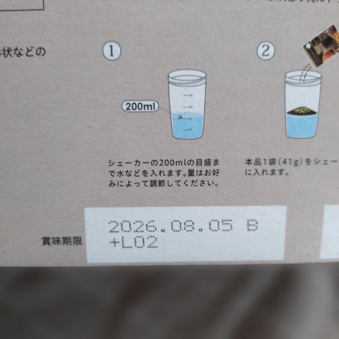 本日限りお値下げ☆YOGINI FOOD 100 cacao