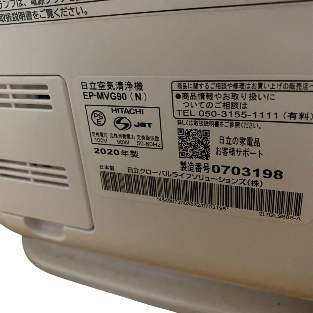 【美品】HITACHI EP-MVG90（N） 2020年製