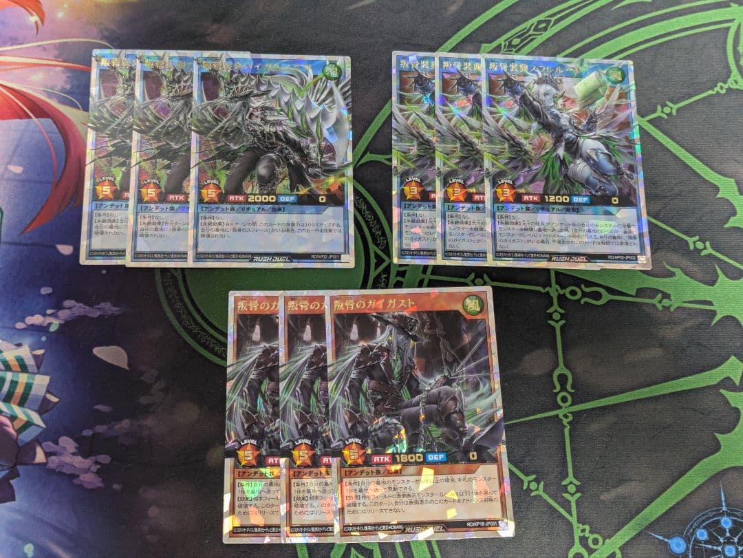 叛骨装典スフレルーダ、ガイガスベルグ、ガイガスト　オーバーラッシュ各3枚セット