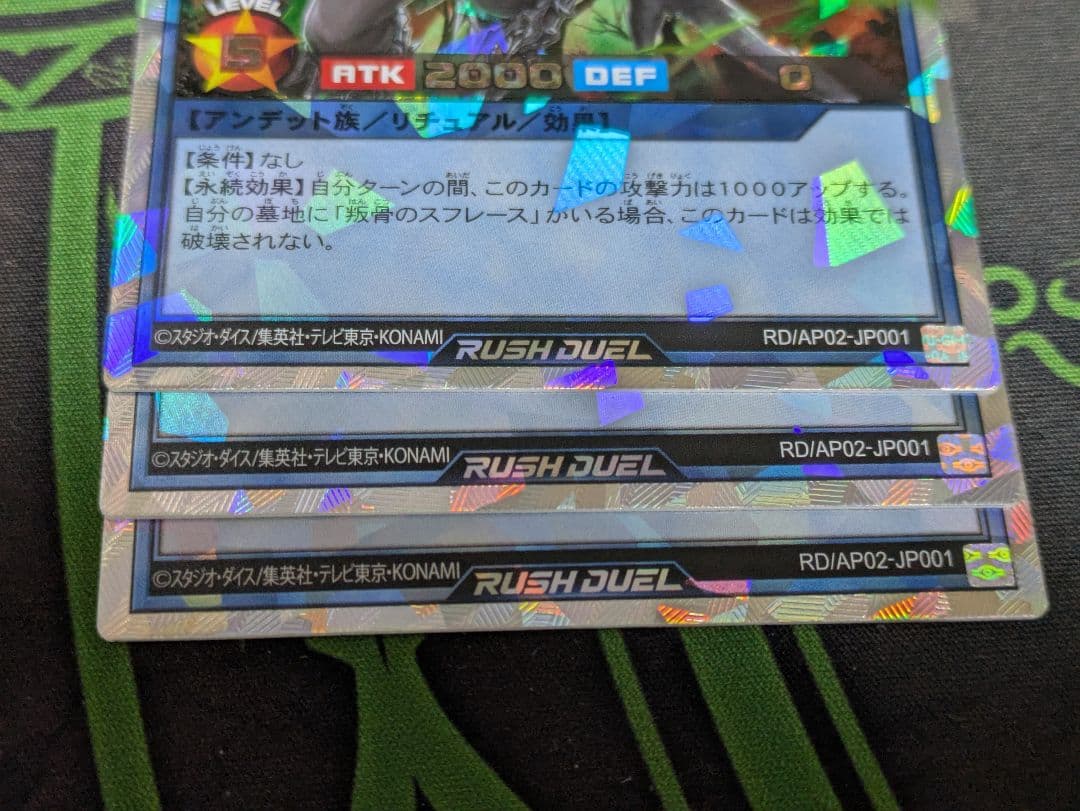 叛骨装典スフレルーダ、ガイガスベルグ、ガイガスト　オーバーラッシュ各3枚セット