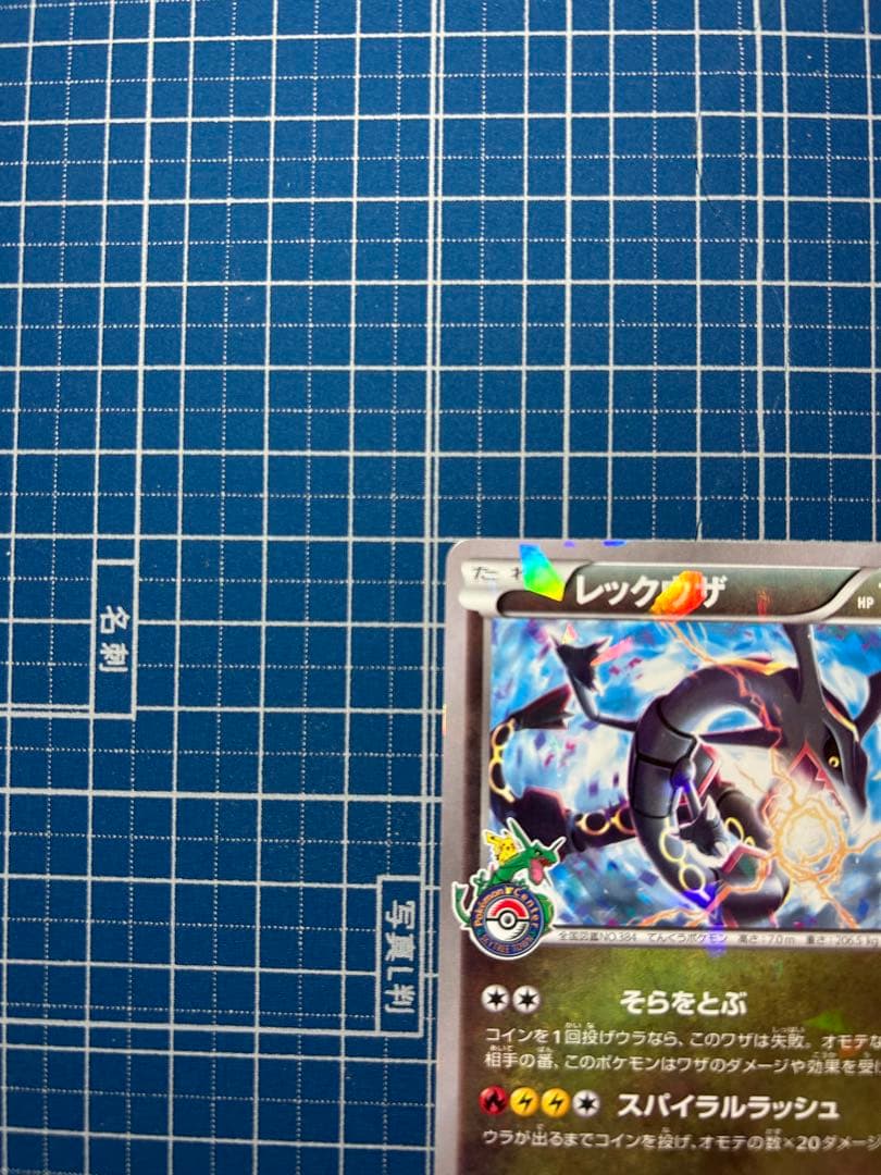 ごましお レックウザ232XY-P