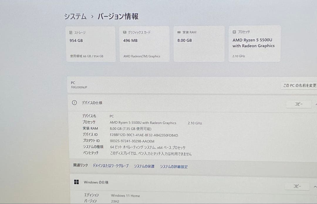 Windowsデスクトップ Lenovo ideacenter AIO 560 Ryzen5-5500U