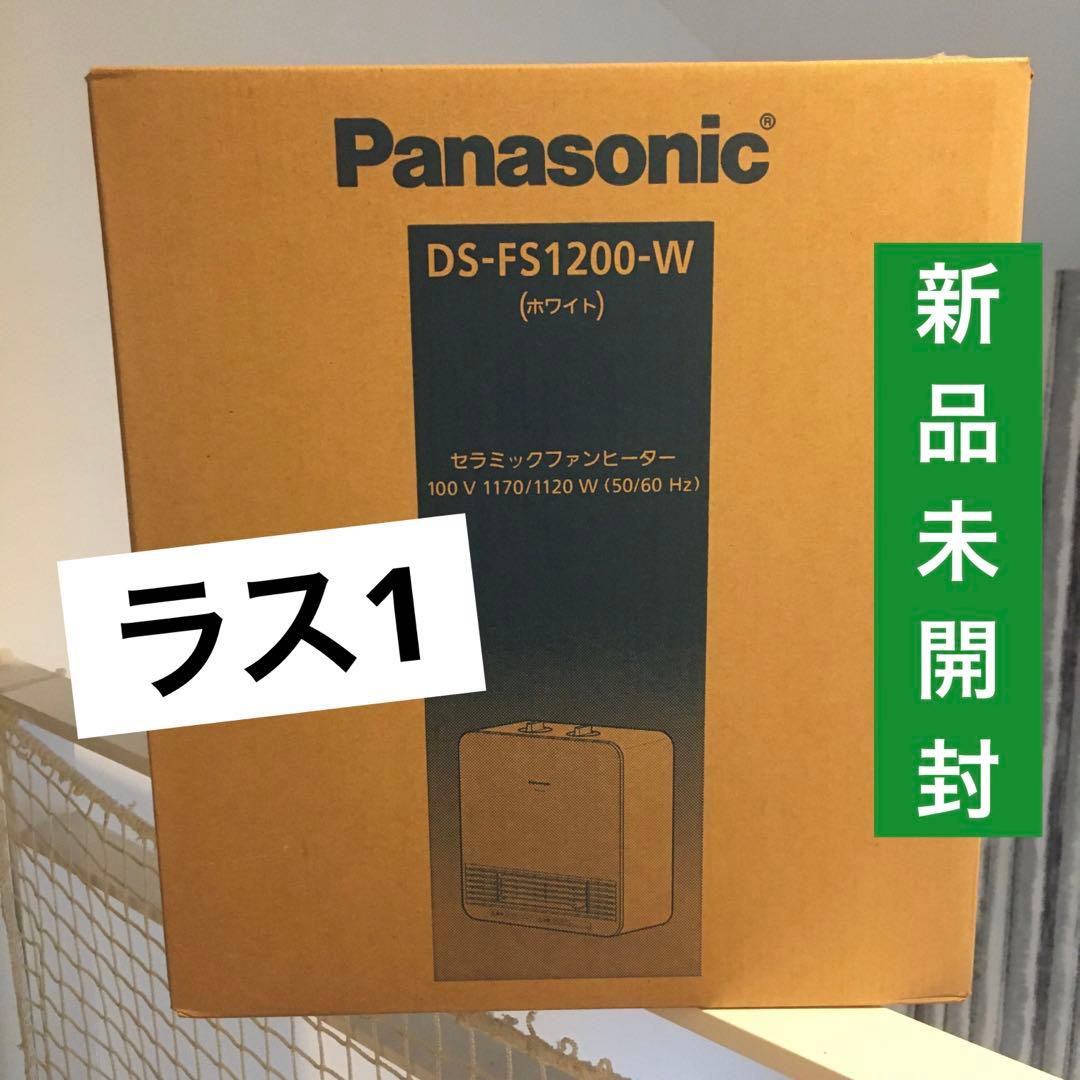 新品未開封★Panasonic セラミックファンヒーター DS-FS1200-W