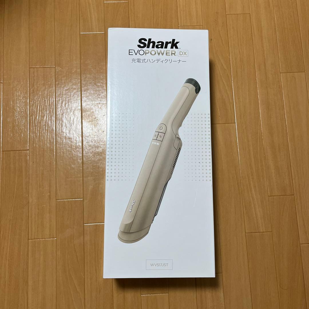 ※ジェティー Shark EVOPOWER DX ハンディクリーナー本体