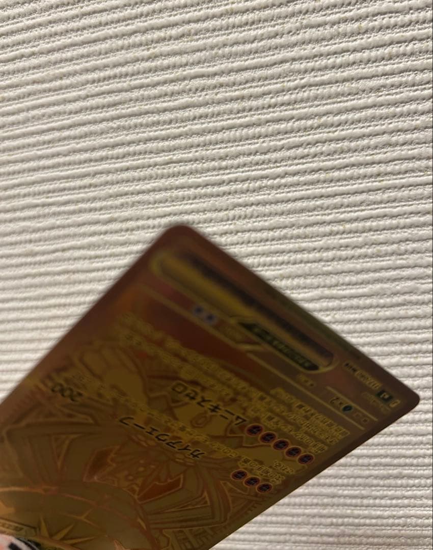 〖 極美品〗ポケモンカードゲームMEGAムニキスゼロ メガジガルデex MUR