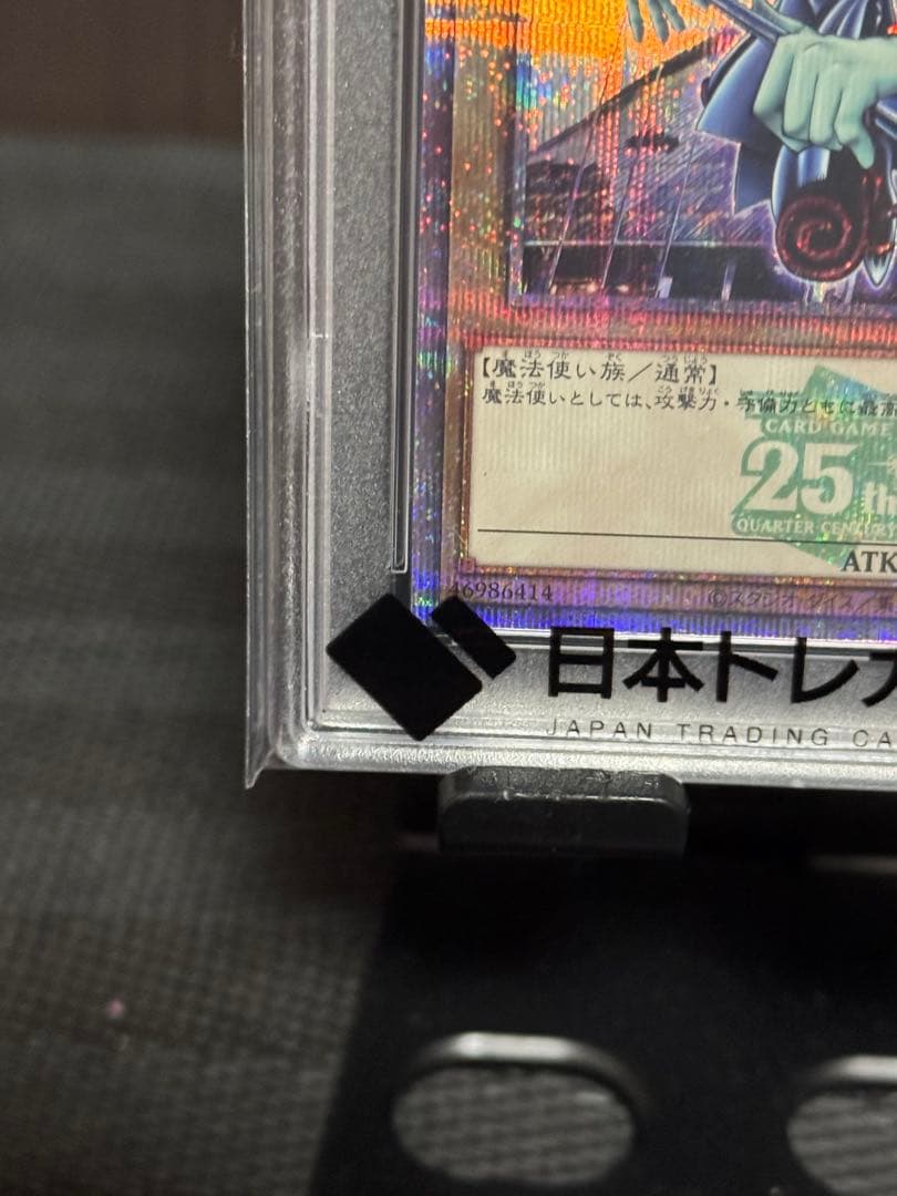 PSA10 ブラックマジシャン　25th シークレット