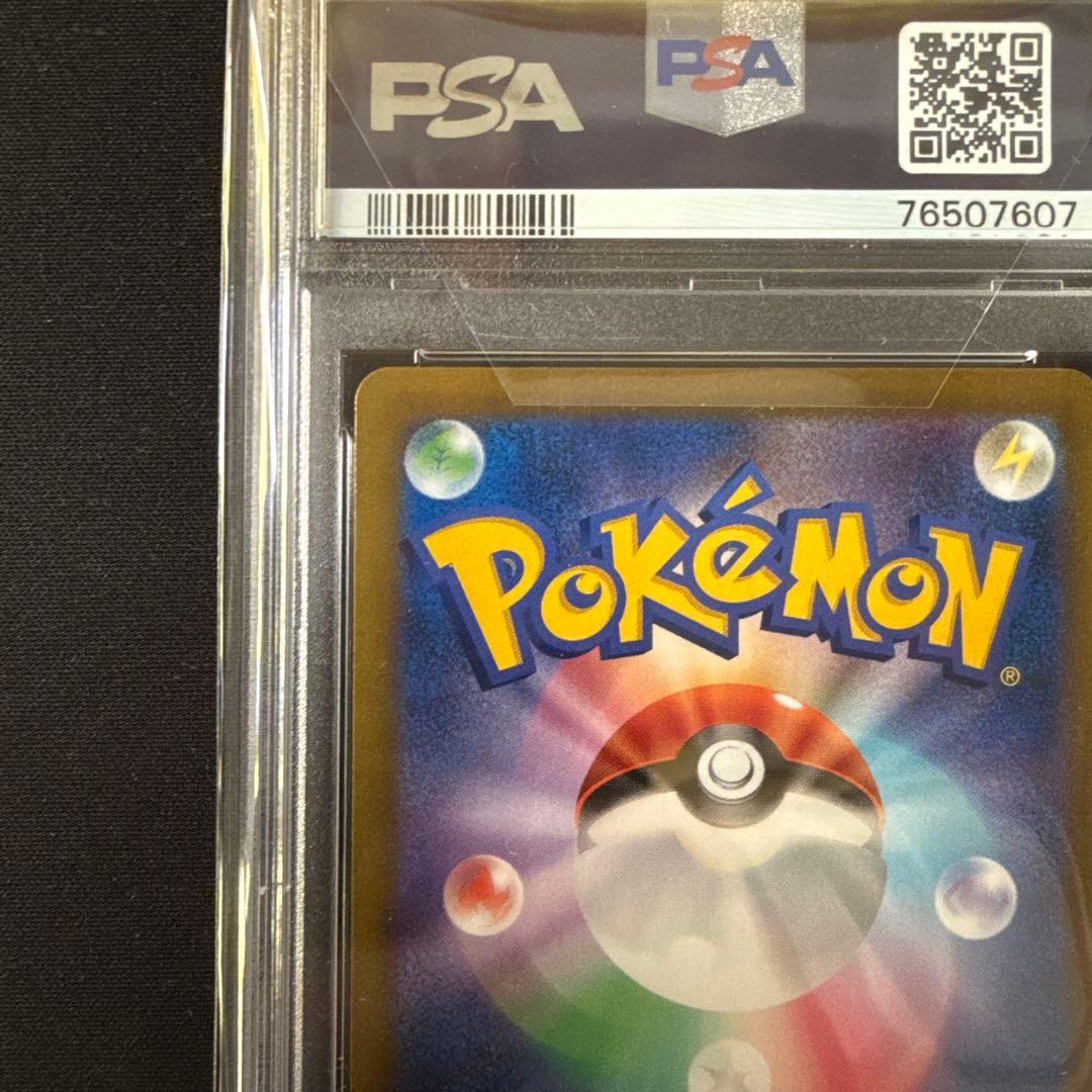 【PSA10】はくばバドレックスVMAX CSR 221 2021クライマックス