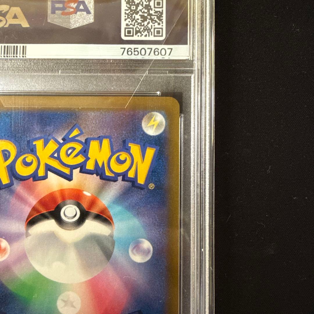 【PSA10】はくばバドレックスVMAX CSR 221 2021クライマックス