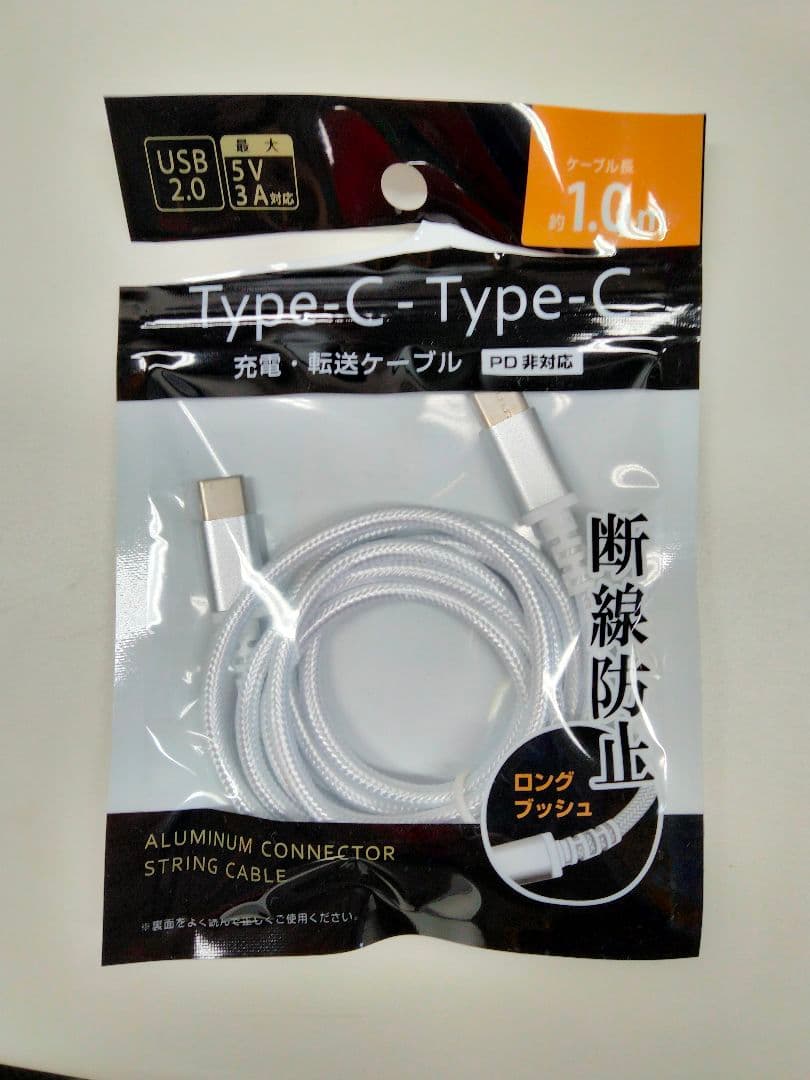 Ｃ型　充電・転送ケーブル