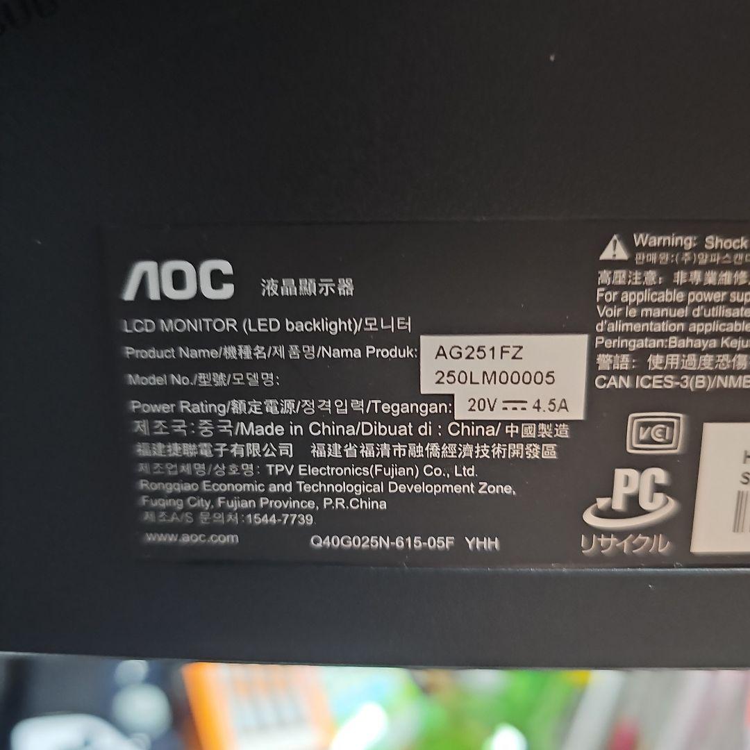 aoc AG251FZ 24インチ　ゲーミングモニター　240Hz 使用感あり