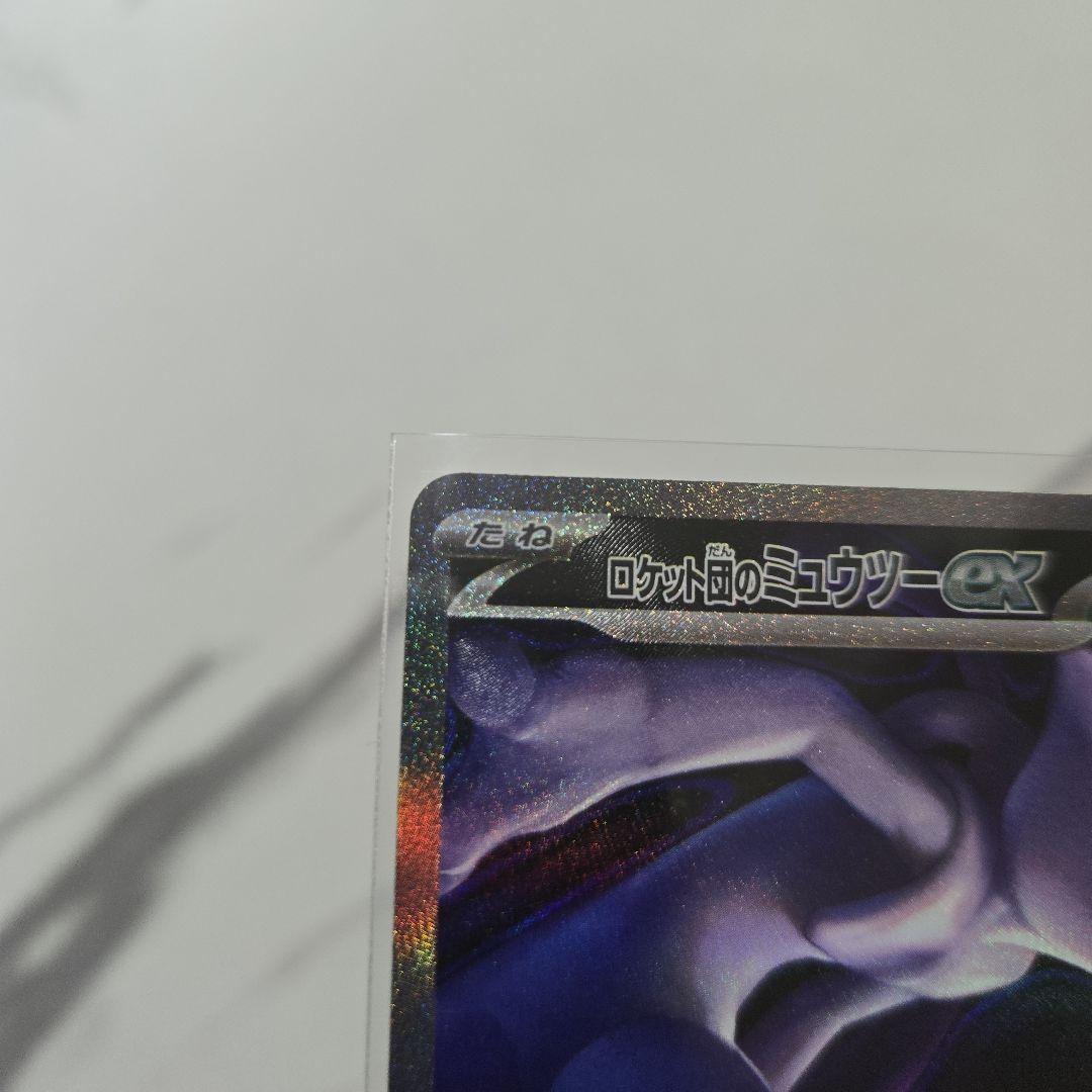 ポケモンカード　MEGAドリームex ロケット団のミュウツーex　【SAR】