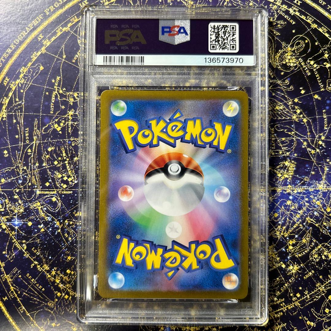 PSA10ゼニガメ AR SV2a ポケモンカード151 170/165