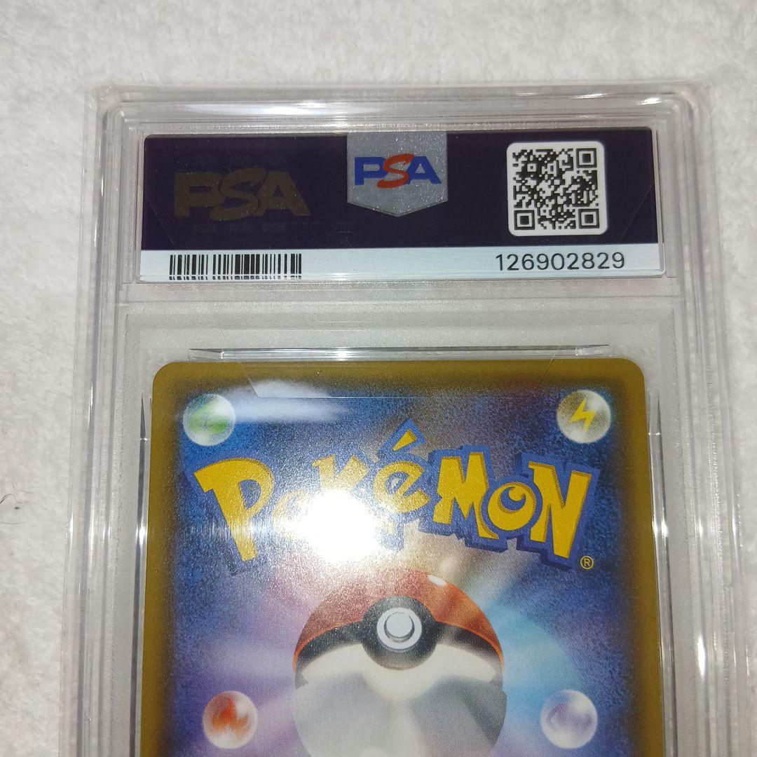 ポケモンカード スカイレジェンドGX三鳥HR・PSA9