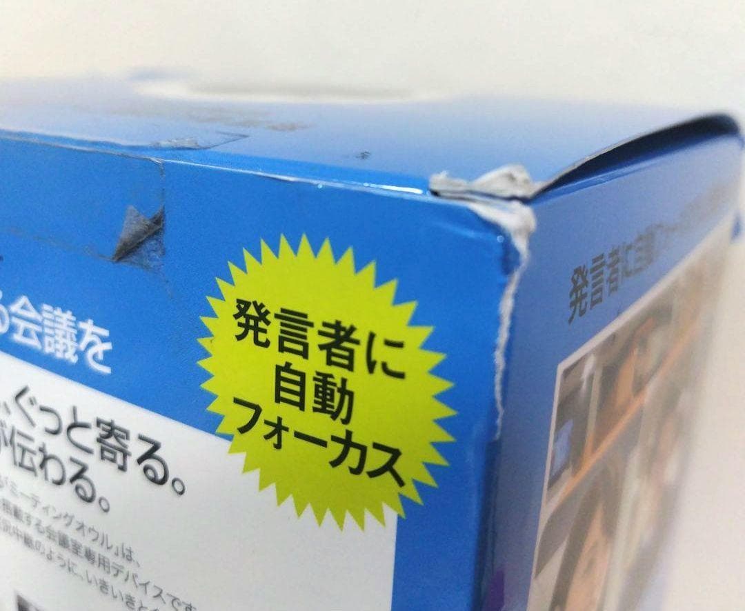 Meeting Owl Pro ミーティングオウル プロ