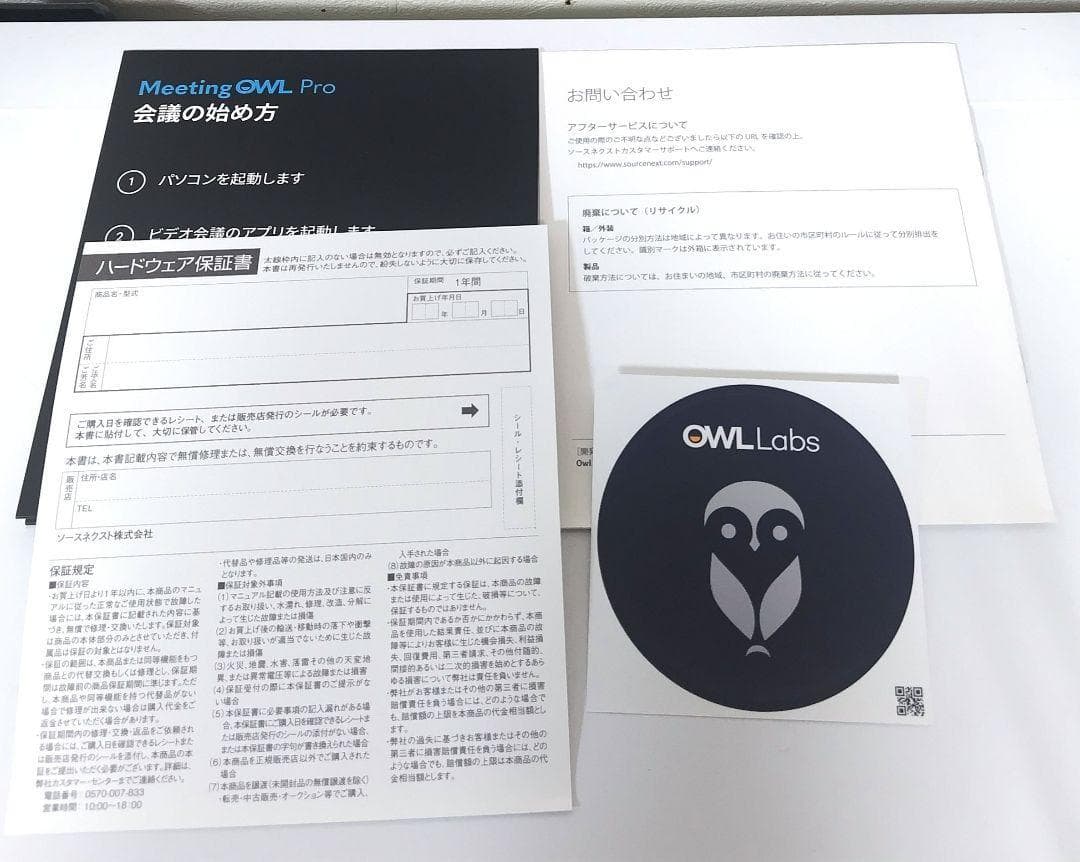 Meeting Owl Pro ミーティングオウル プロ