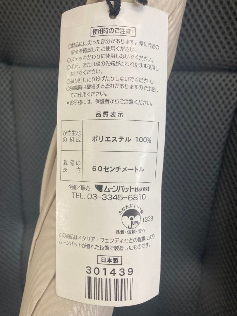 S フェンディ FENDI 日傘 長傘 ズッカ アンブレラ