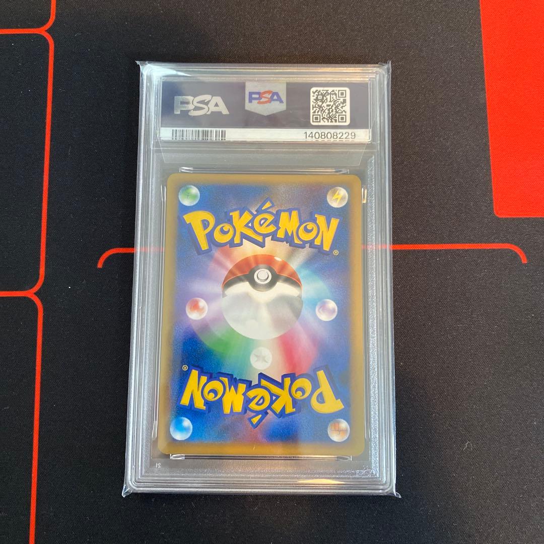 PSA9 ピチュー　ソウルシルバー