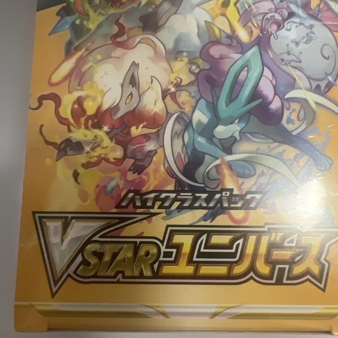 ポケモンカードゲーム ソード＆シールド VSTARユニバース BOX ×2箱