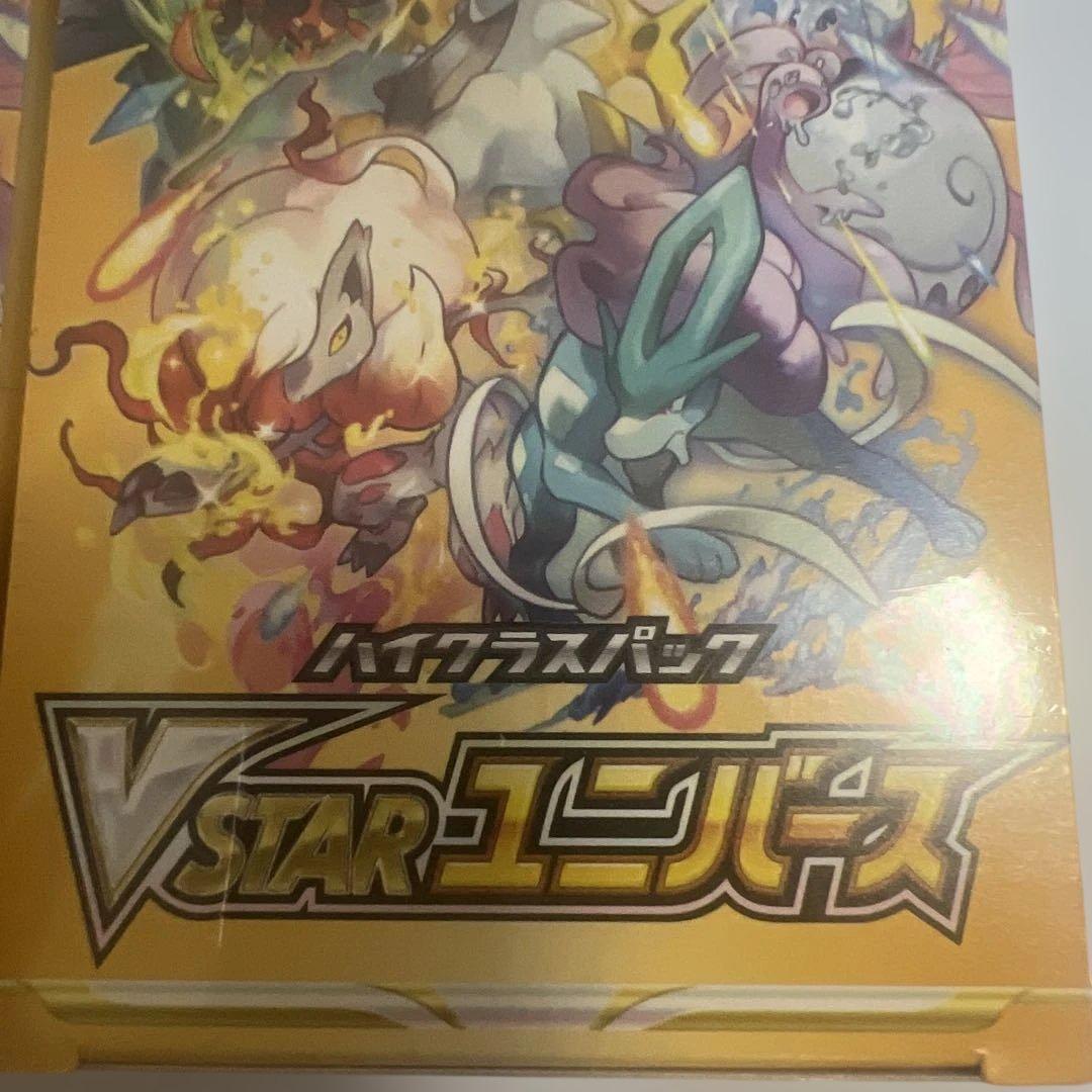 ポケモンカードゲーム ソード＆シールド VSTARユニバース BOX ×2箱