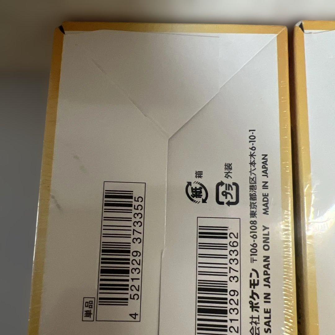 ポケモンカードゲーム ソード＆シールド VSTARユニバース BOX ×2箱