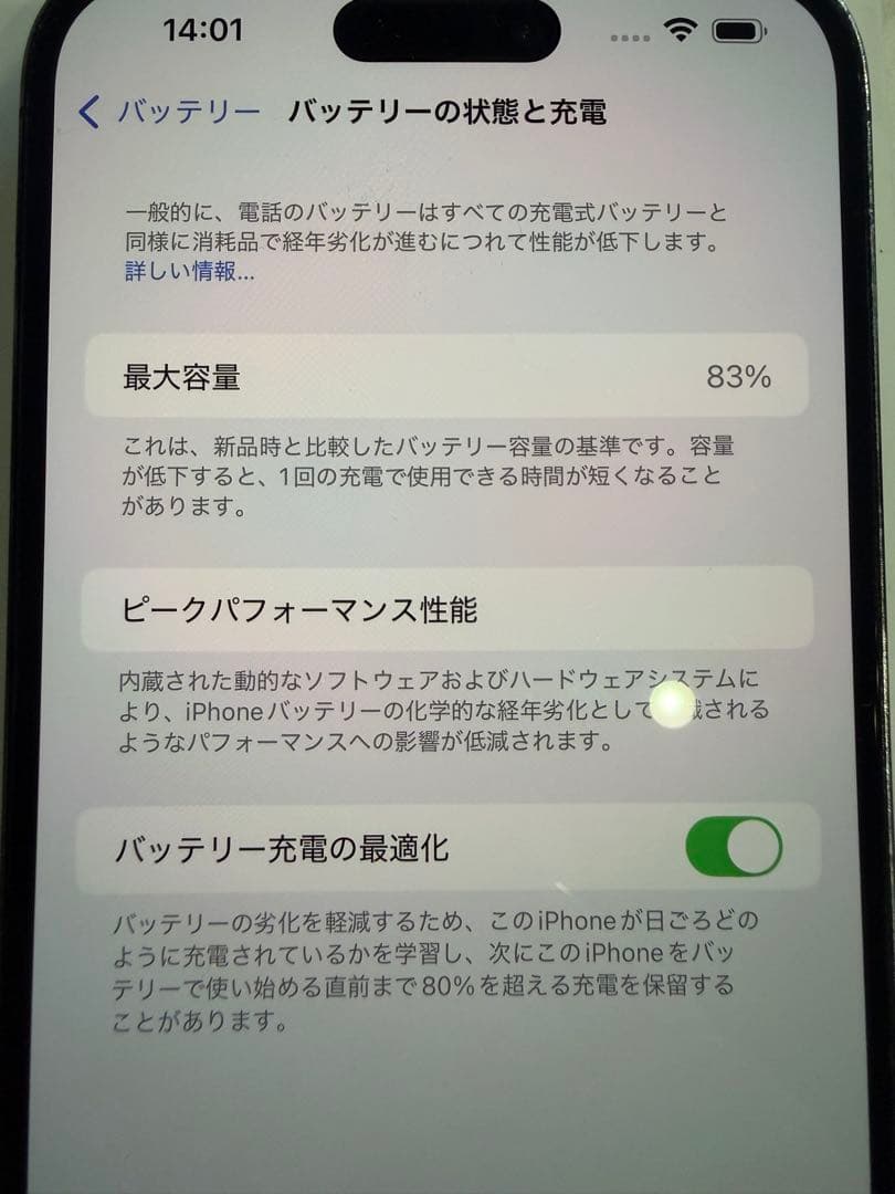 Apple iPhone14 Pro Max SIMフリー 128G