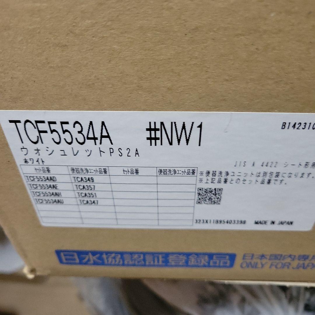 TOTO ウォシュレットTCF5534A リモコン便器洗浄ユニット　TCA349