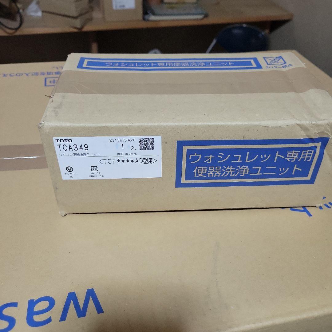 TOTO ウォシュレットTCF5534A リモコン便器洗浄ユニット　TCA349