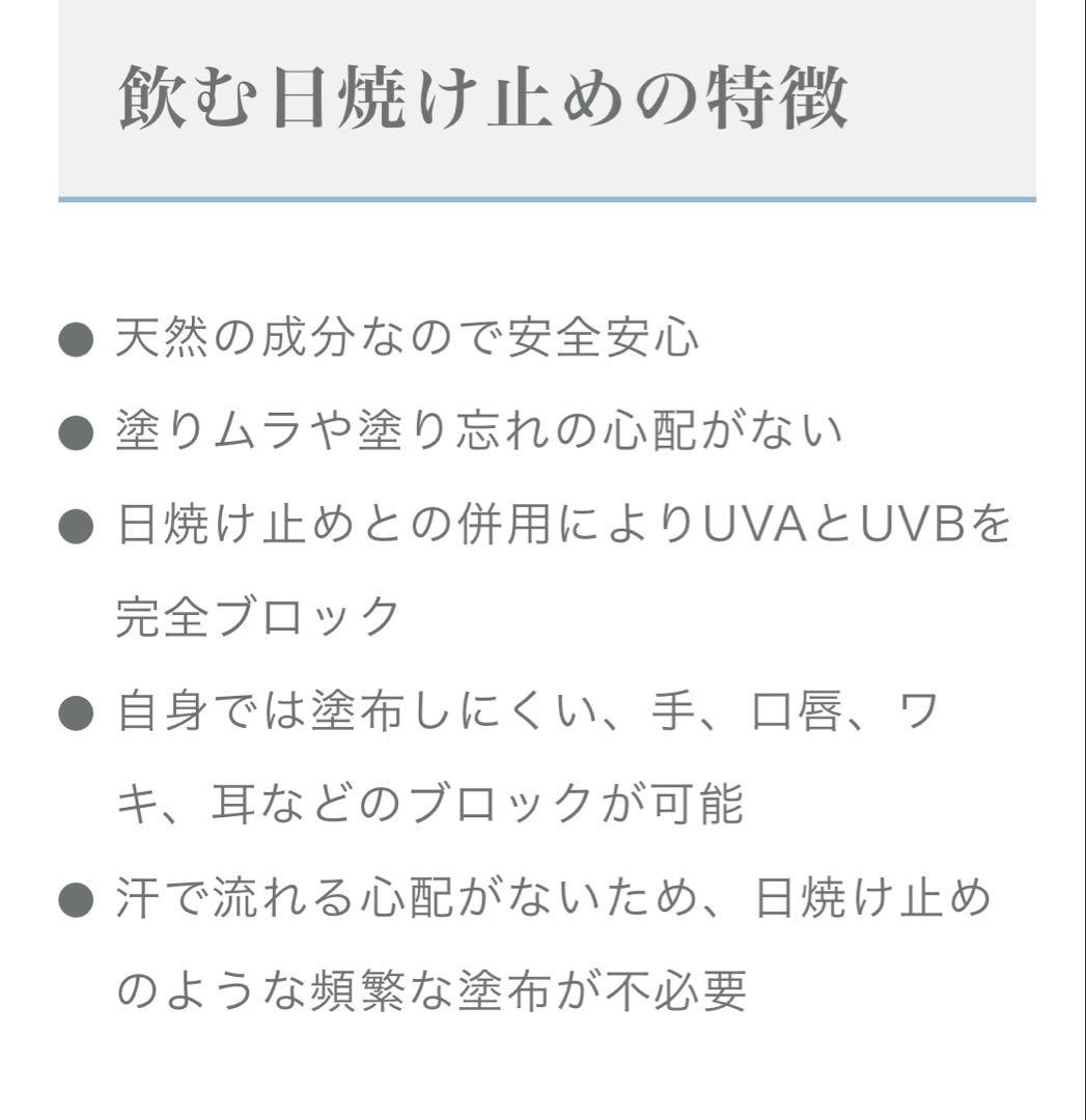 NEW⭐️へリオケアウルトラD飲む日焼け止め☀️美容クリニックお薦め一位❣️早い者勝！