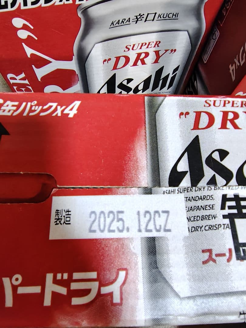 Asahi スーパードライ 350ml缶 24本入り 2箱