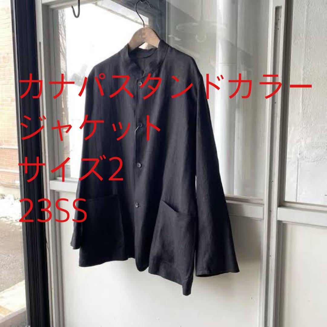 comoli カナパスタンドカラージャケット サイズ2