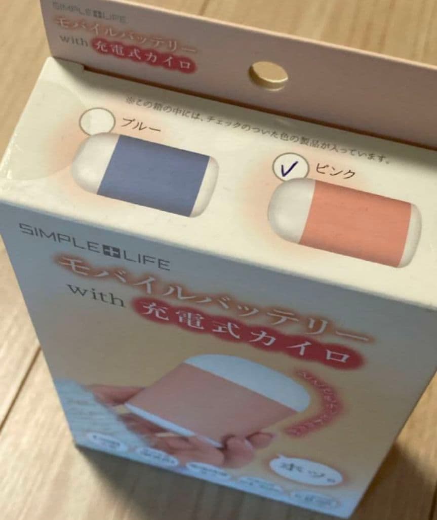 モバイルバッテリーwith充電式カイロ