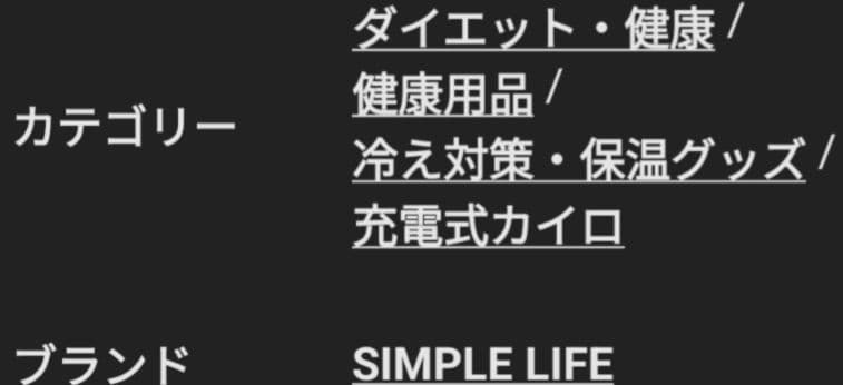 モバイルバッテリーwith充電式カイロ