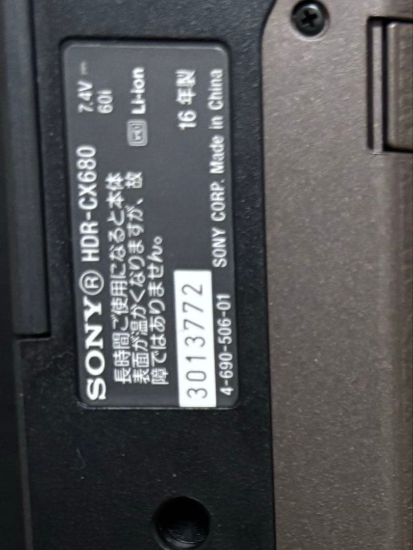 ソニー ビデオカメラブロンズブラウンHDR-CX680 HDR-CX680