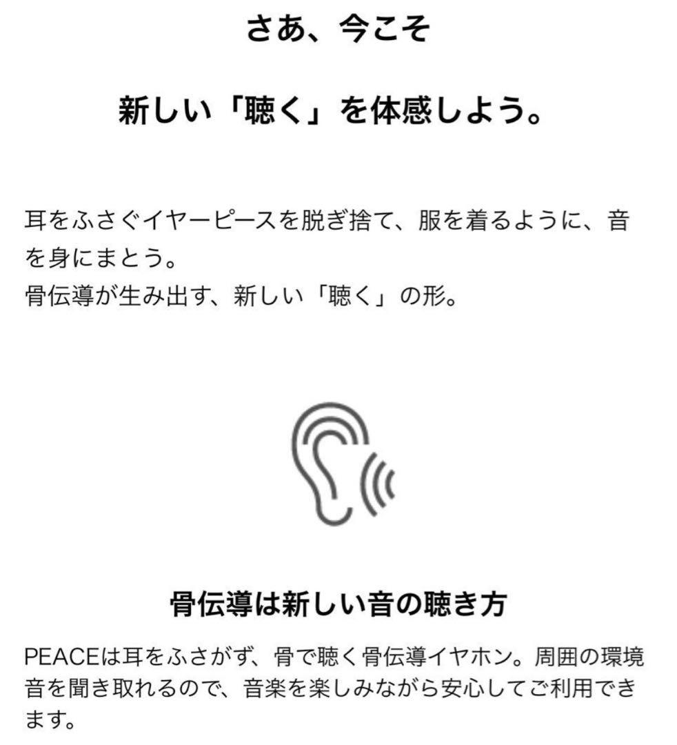 boco ボコ　完全ワイヤレス骨伝導イヤホン earsopen PEACE