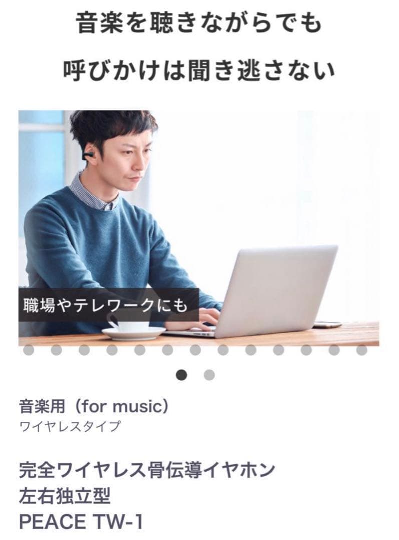 boco ボコ　完全ワイヤレス骨伝導イヤホン earsopen PEACE