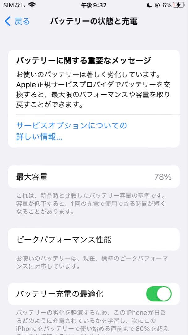 スマートフォン本体 iPhoe8 64GB