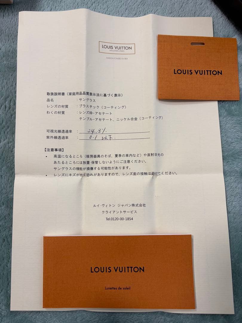 ルイ・ヴィトン　サングラス（Z0485E）