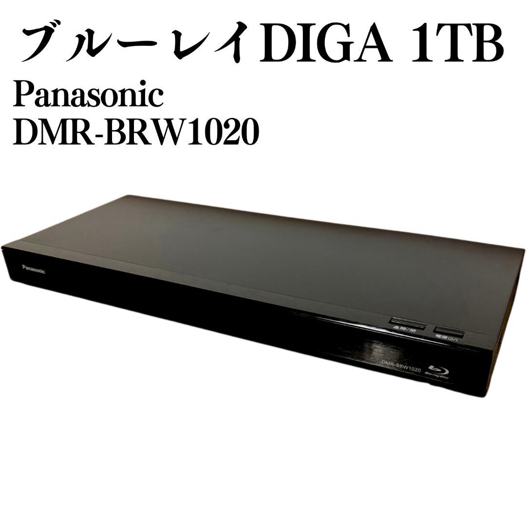 Panasonic ブルーレイディーガ DMR-BRW1020 2017年製